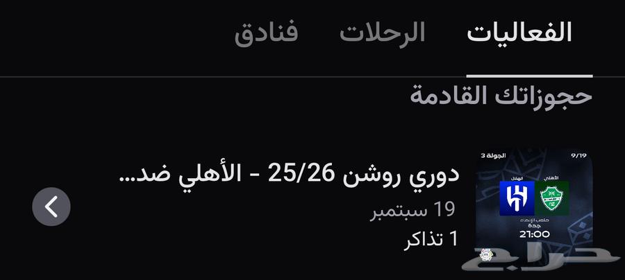 Ticket for sale64518394962819110