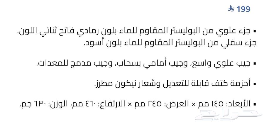 حقيبة كاميرا نيكون للظهر64513687017347113