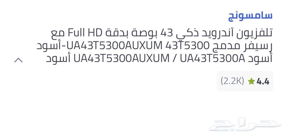 Samsung 43-inch screen with broken bezel64515835831682111