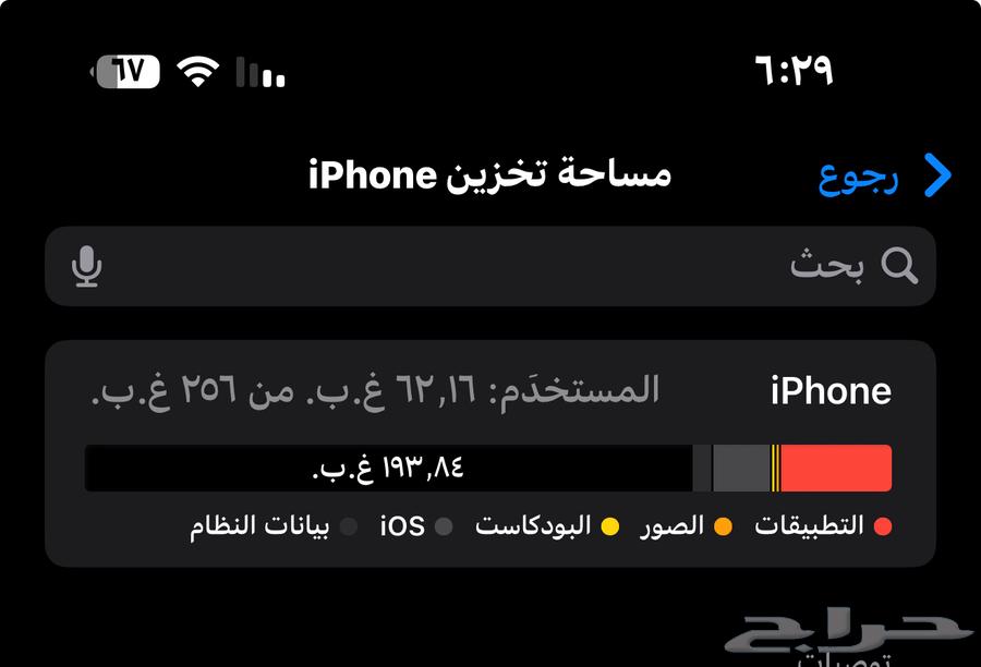 ايفون برو ماكس 25664516169734019112