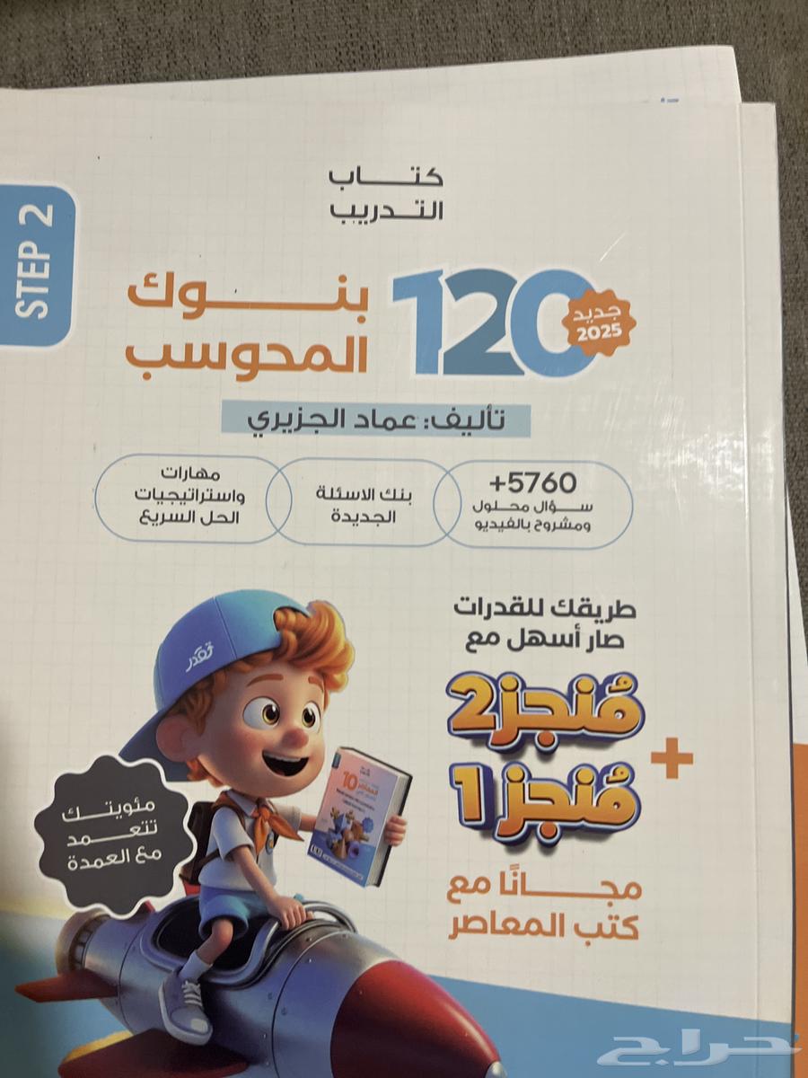 كتاب المعاصر مع البنك و المراجعه PDF64516658318465112