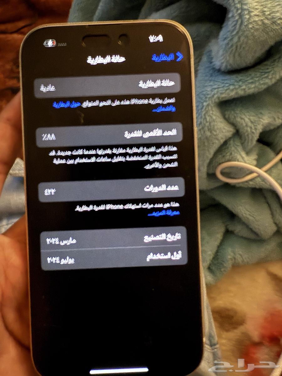 جوال ايفون 15 12664515514702595110