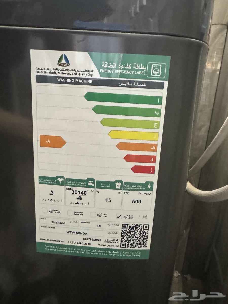 LG 15 kg Top Load Washing Machine with Smart Motion64515375174659114