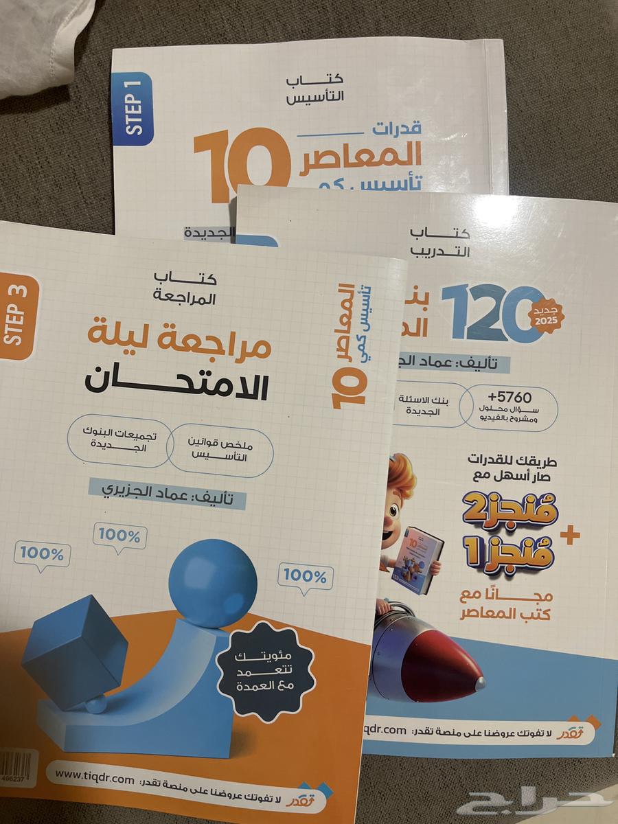 كتاب المعاصر مع البنك و المراجعه PDF64516658318465110