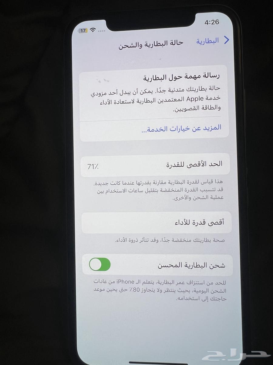 iPhone X64515095086977111