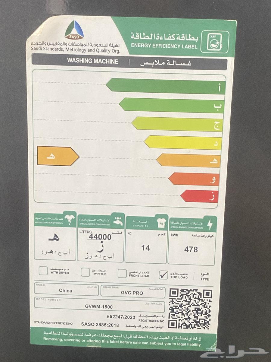 Washing machine64515877852419114