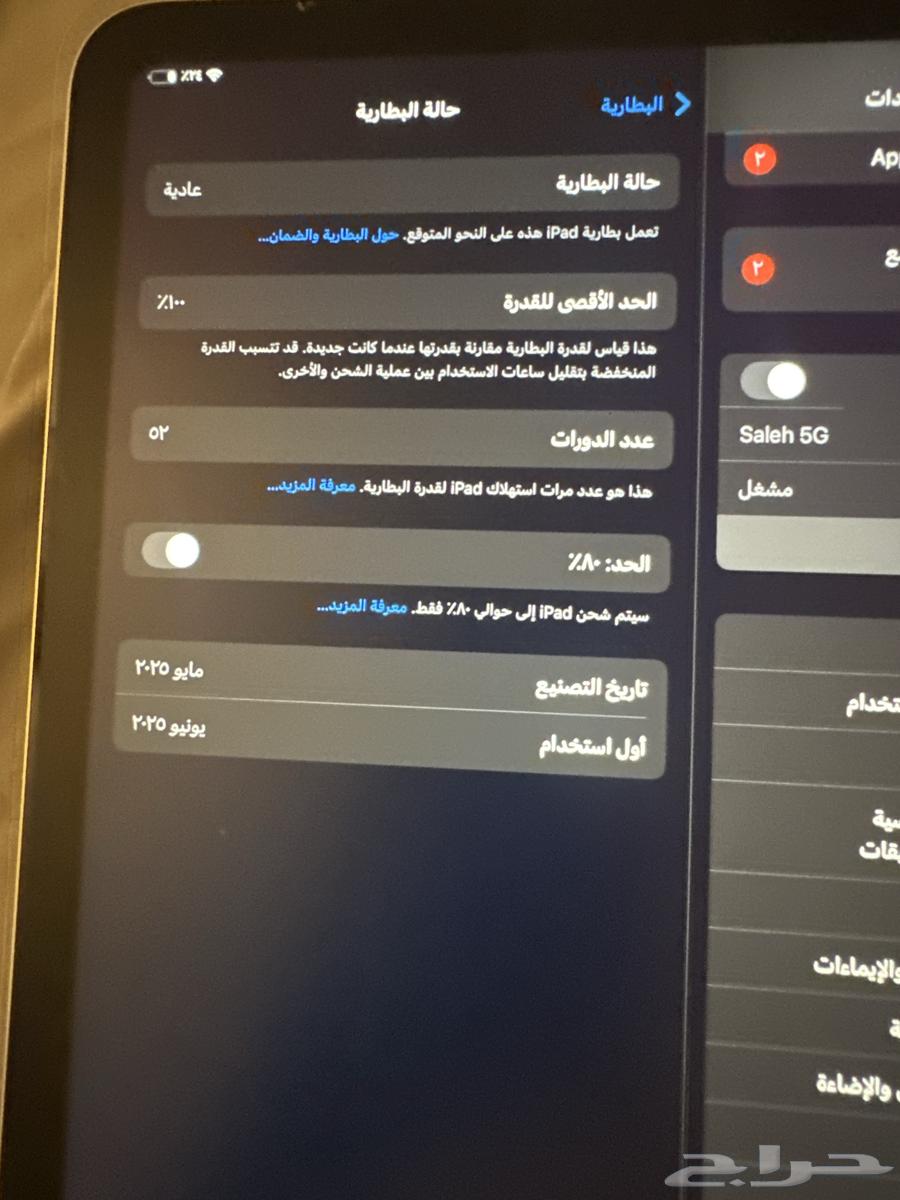 ايباد الجيل 1164513783783681114