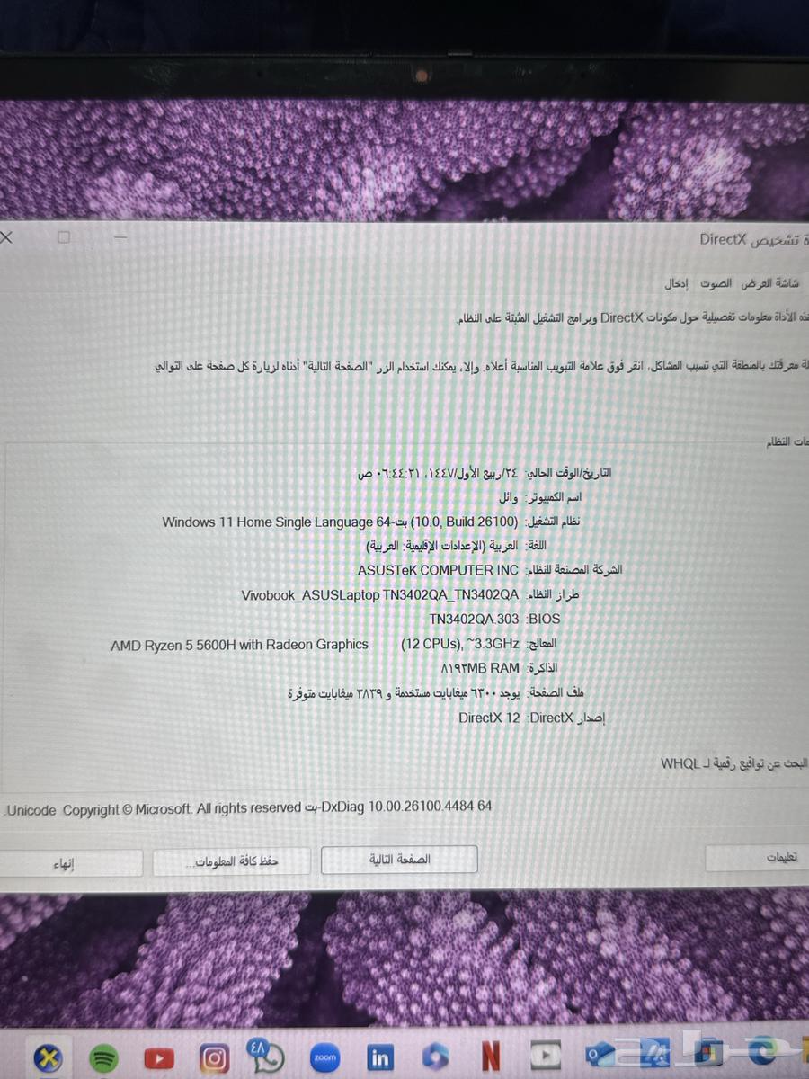 للبيع لابتوب ASUS VivoBook S 14 Flip64512037038721110