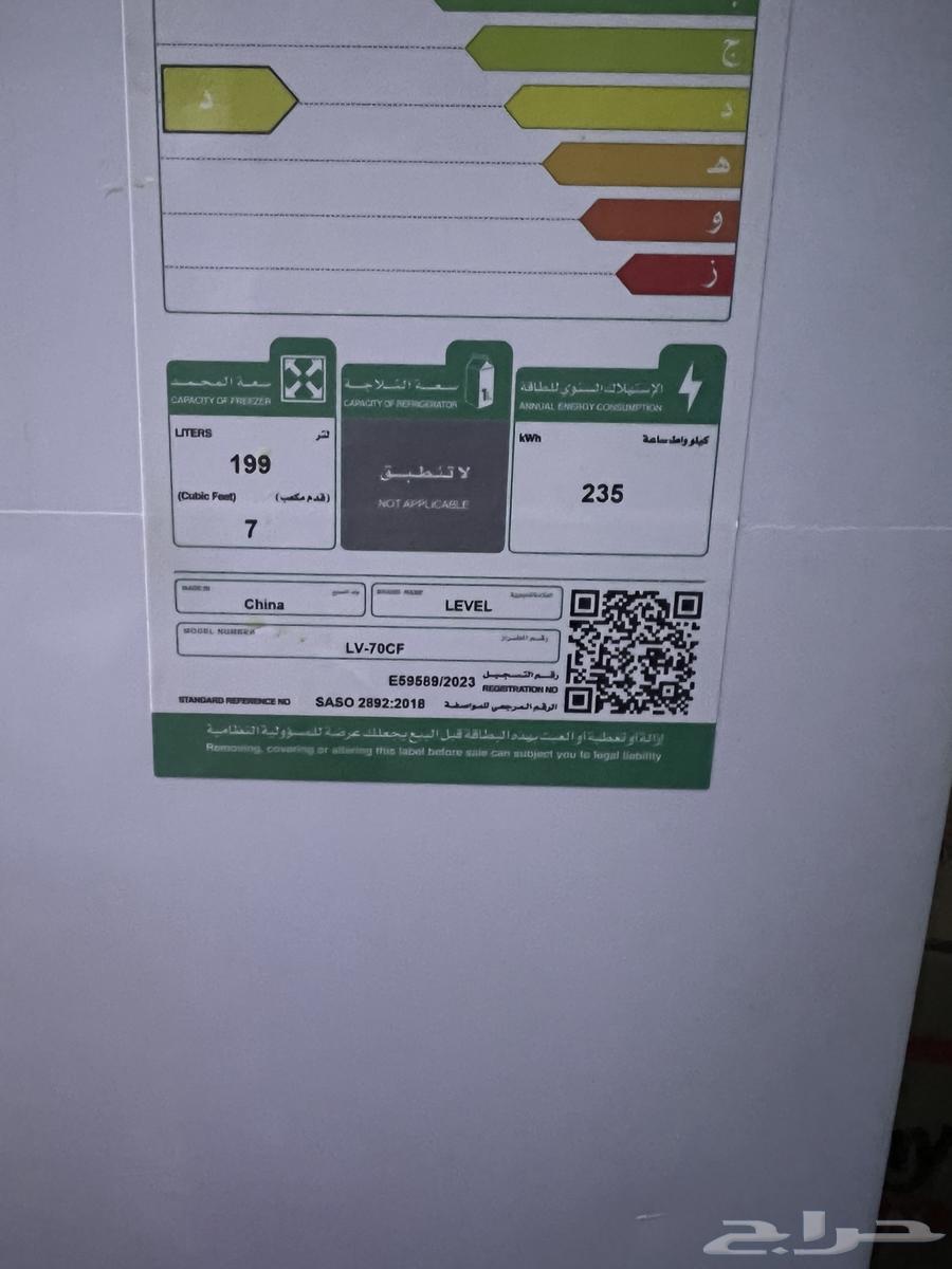 للبيع فريرز شبه جديد64517662890498110