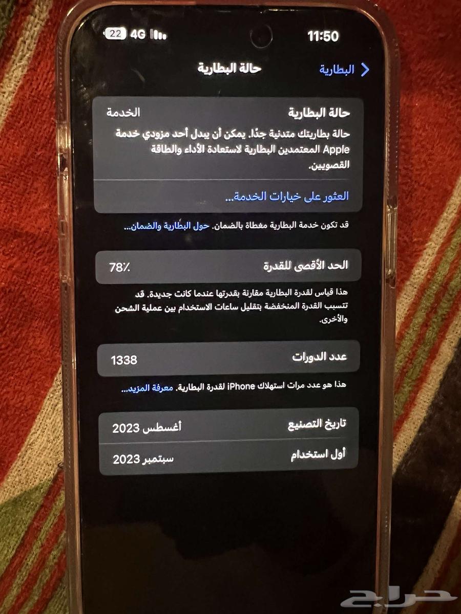 ايفون 15 برو ماكس 512 قيقا64511717511682111