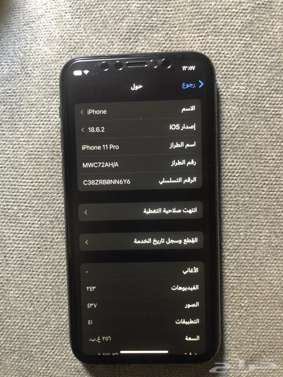 ايفون (11) برو64511576560002111