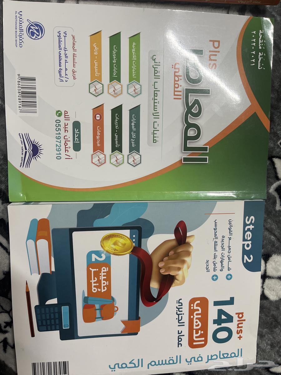 Minsef paper skills book 864516382017537110