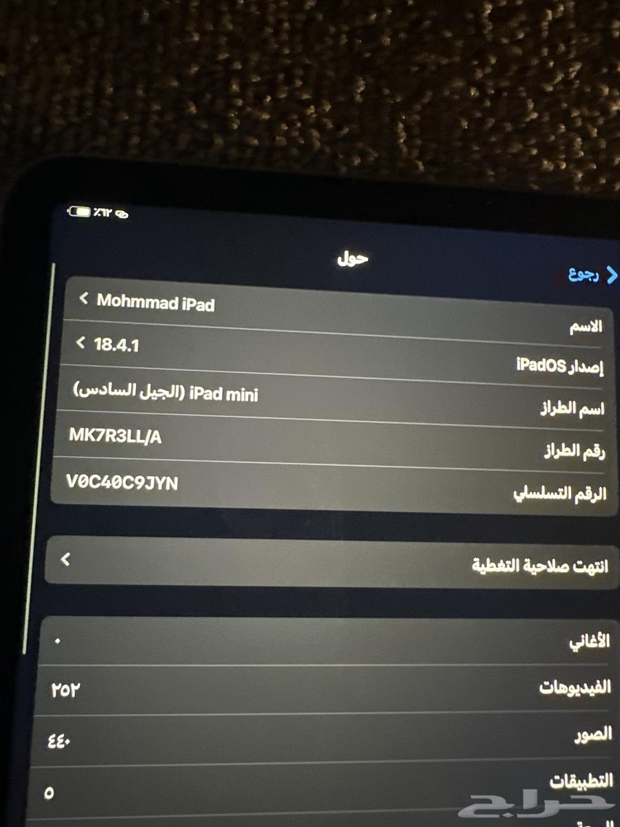 iPad for sale, 4G, 60GB, clean phone, MashaAllah, SubhanAllah64511099911043112