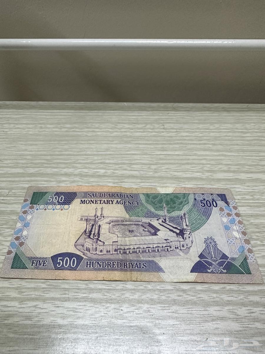 فلوس عملة فئة500 قديمة نادرة عهد الملك فهد64511773315330111