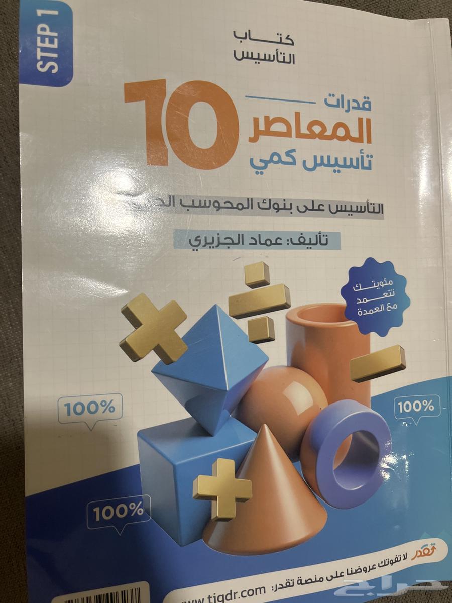 كتاب المعاصر مع البنك و المراجعه PDF64516658318465113
