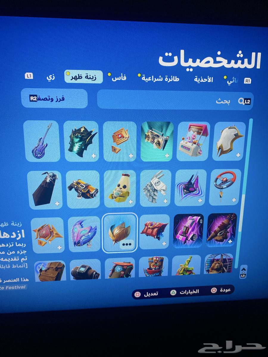 حساب فورت نايت نادر64515723611139114