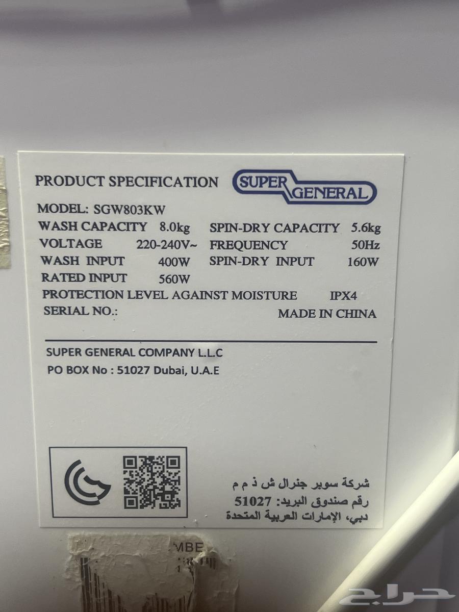 للببع غساله 8 كيلو نظيفه64516268320130114