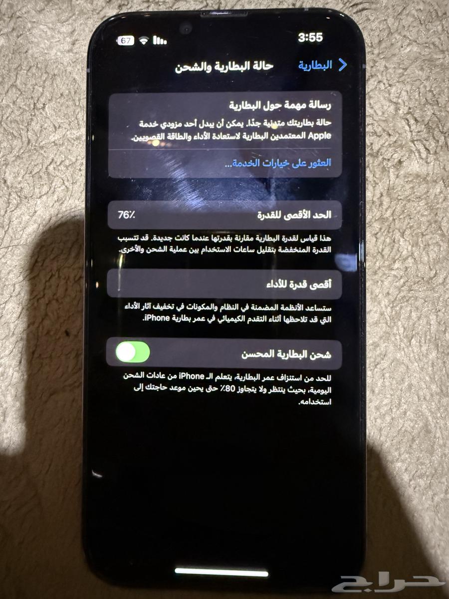 ايفون 13 برو ازرق سعة 256G64514830990211110