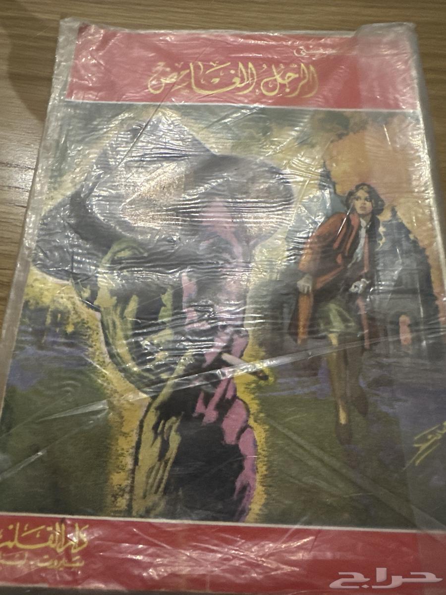 روايات الهلال طبعات قديمة وعتيقة64517846787075114