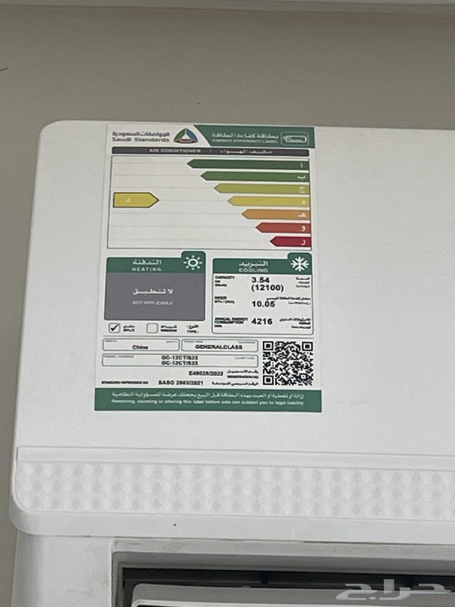 مكيف اسبلت جنرال 12 وحده تم البيع64513631915394111