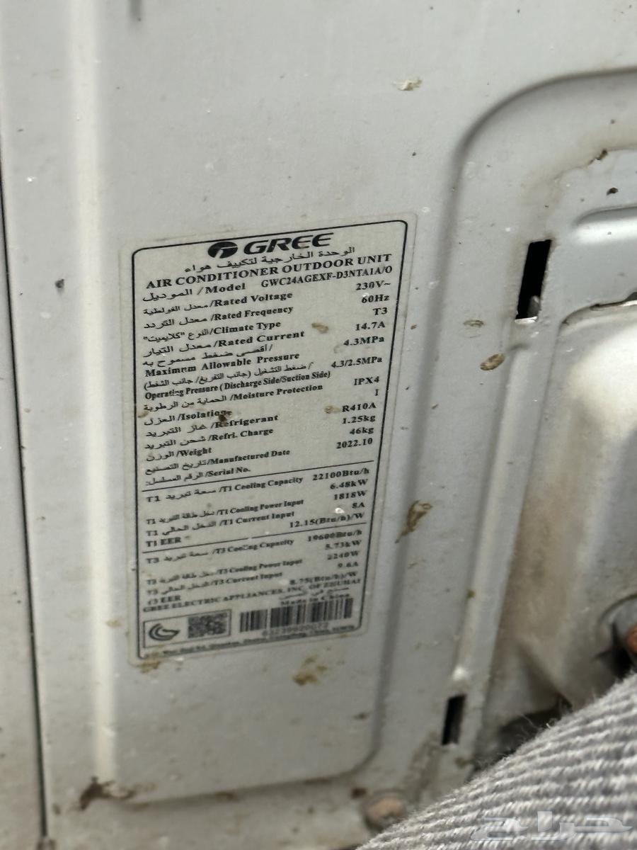 للبيع عدد 2 مكيفات جري 24 وحده64513894239619114