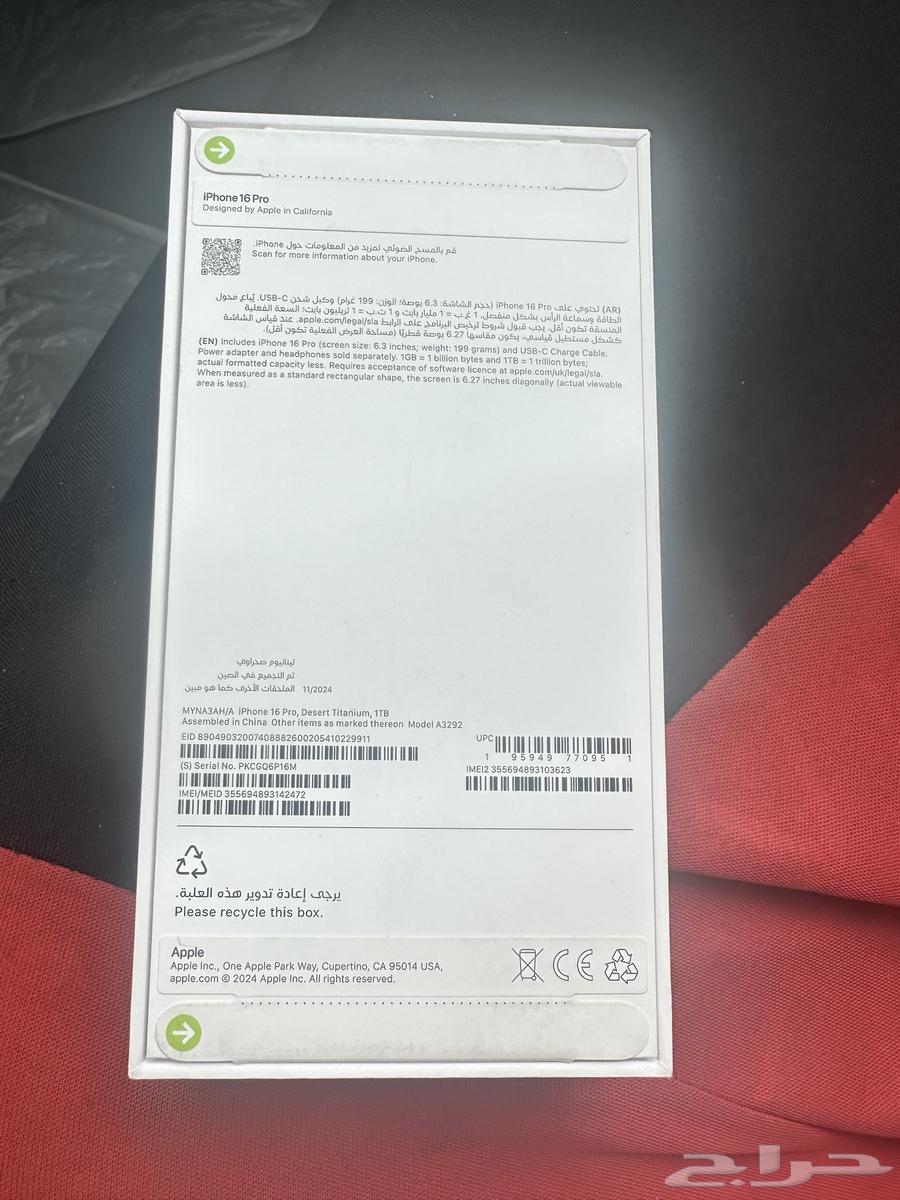 آيفون 16 برو 1 تيرا جديد بالكرتون ما انفتح64514775919745111