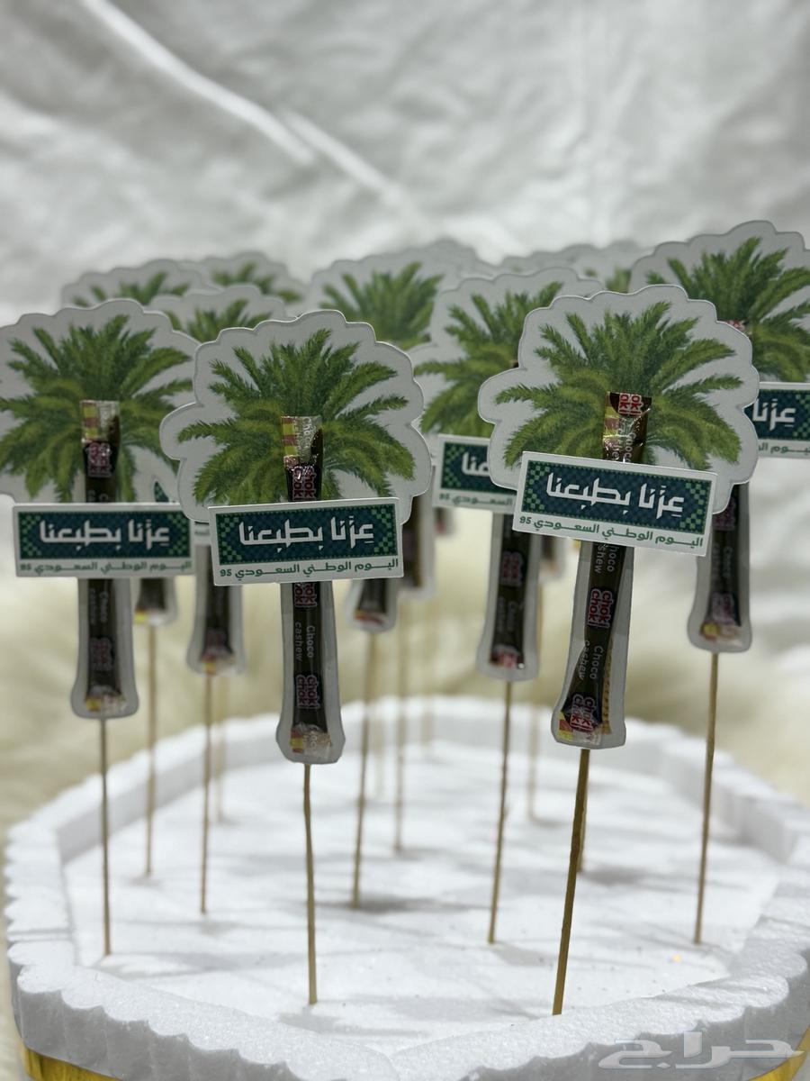 توزيعات اليوم الوطني64511311658625113