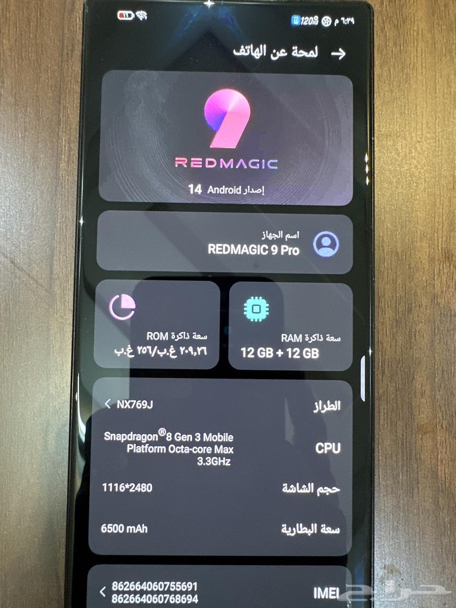 جوال ريد ماجيك 9 برو64516225860354110