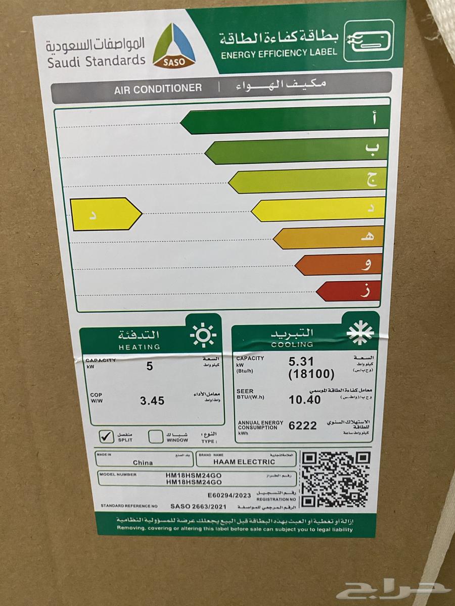 مكيف هام سبلت الذهبي 18100حار بارد جديد64513603874305112