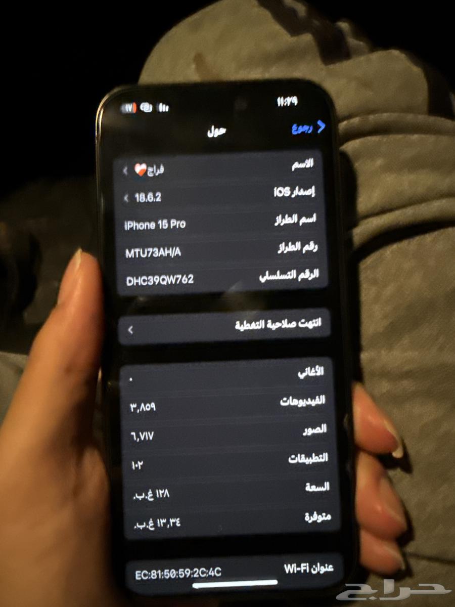 آيفون 15 برو64518690602498113