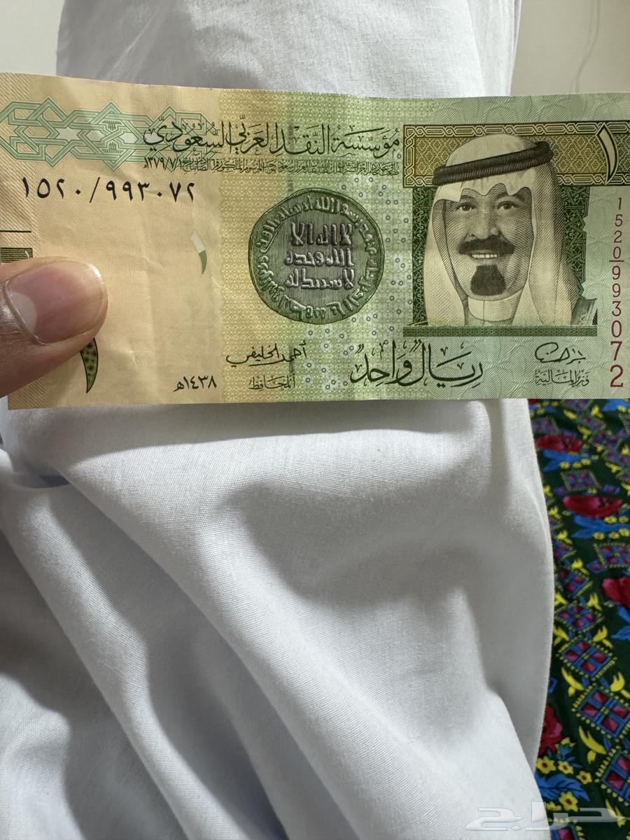 King Abdullah Real, Al-Khalifi Signature, Sequence 1520, Date 143864514941592195110