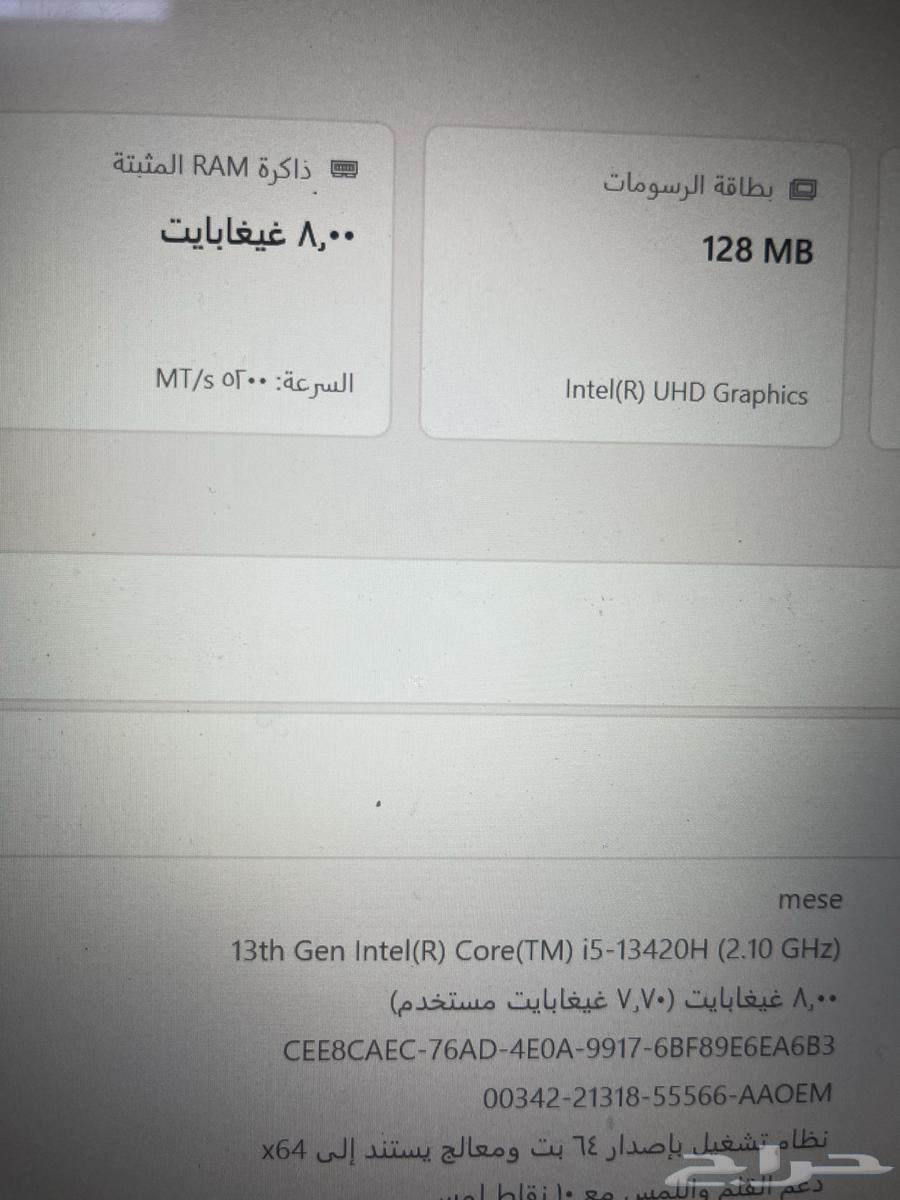 لينوفو ايدباد 564516801995777113