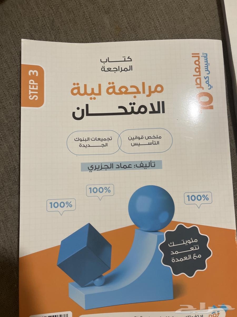كتاب المعاصر مع البنك و المراجعه PDF64516658318465111
