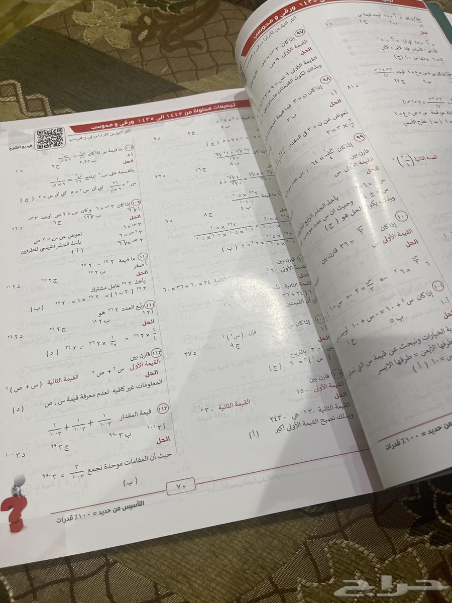 Writing64518605403395111