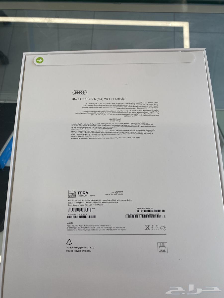 New 13-inch iPad Pro, two-year warranty from STC and Arab Computers64515150753665110