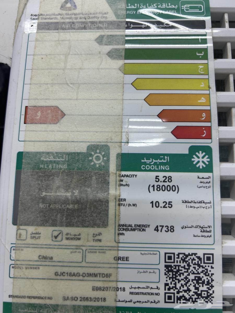 مكيف شباك جري64515430671489112