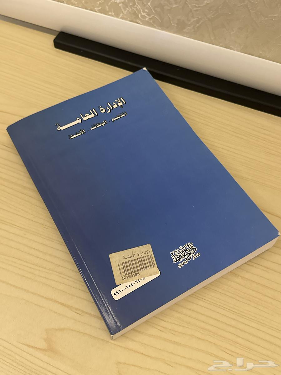 Public Administration Book Used64511367774593111