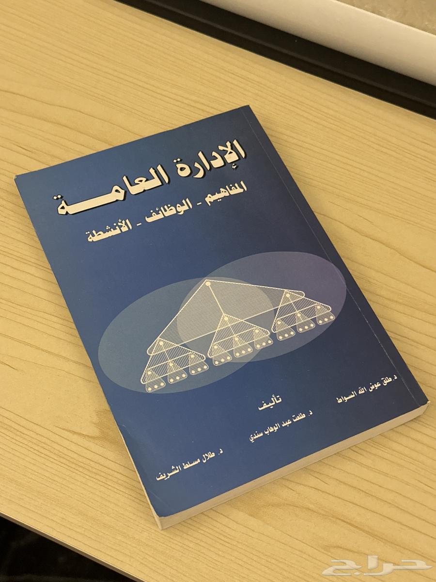 Public Administration Book Used64511367774593110