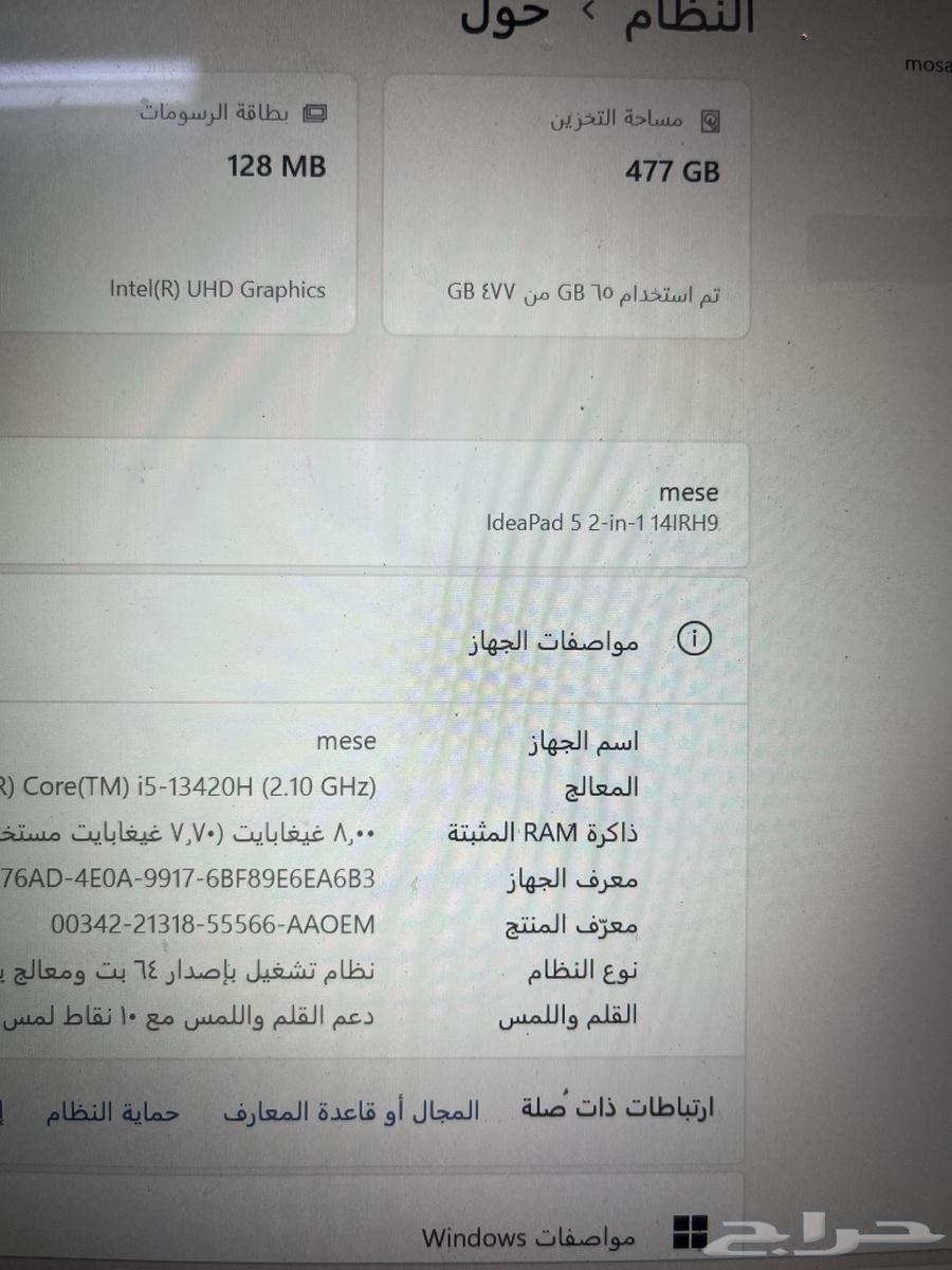 لينوفو ايدباد 564516801995777112