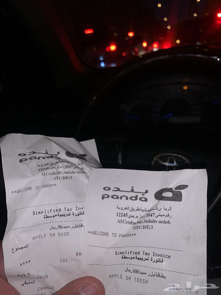 بطاقة ايتونز سعودية64516044844291110