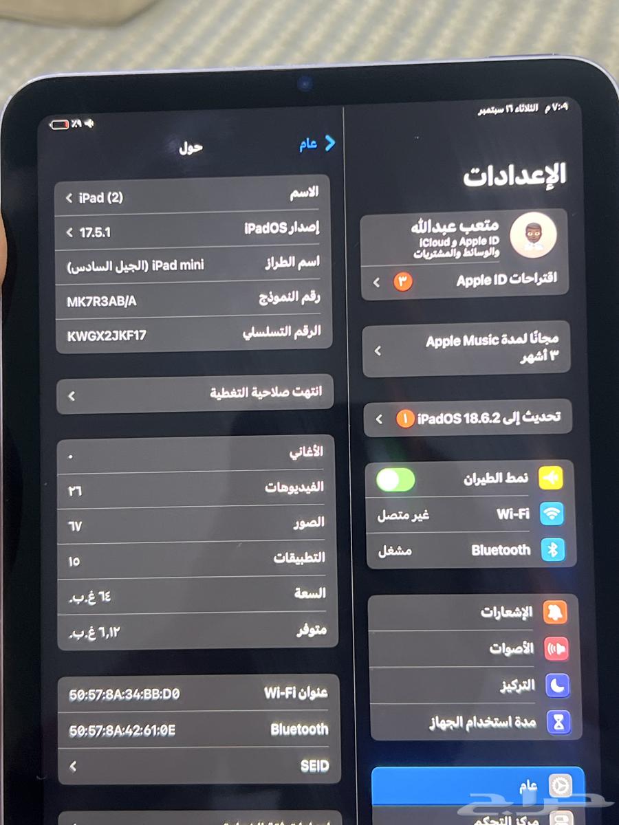 ايباد ميني نظيف مع شاحنه وكرتونه64516482196866112