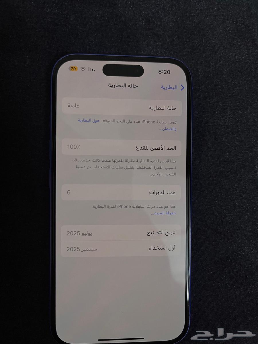 iPhone 16 standard, device is new from four days ago, box available64517705029123113