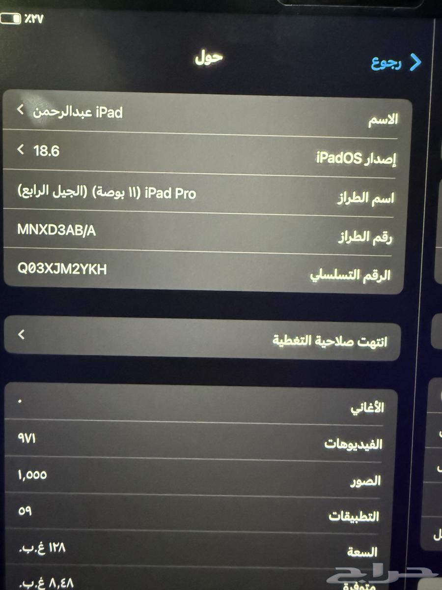 ايباد برو الجيل الرابع64517220022145111