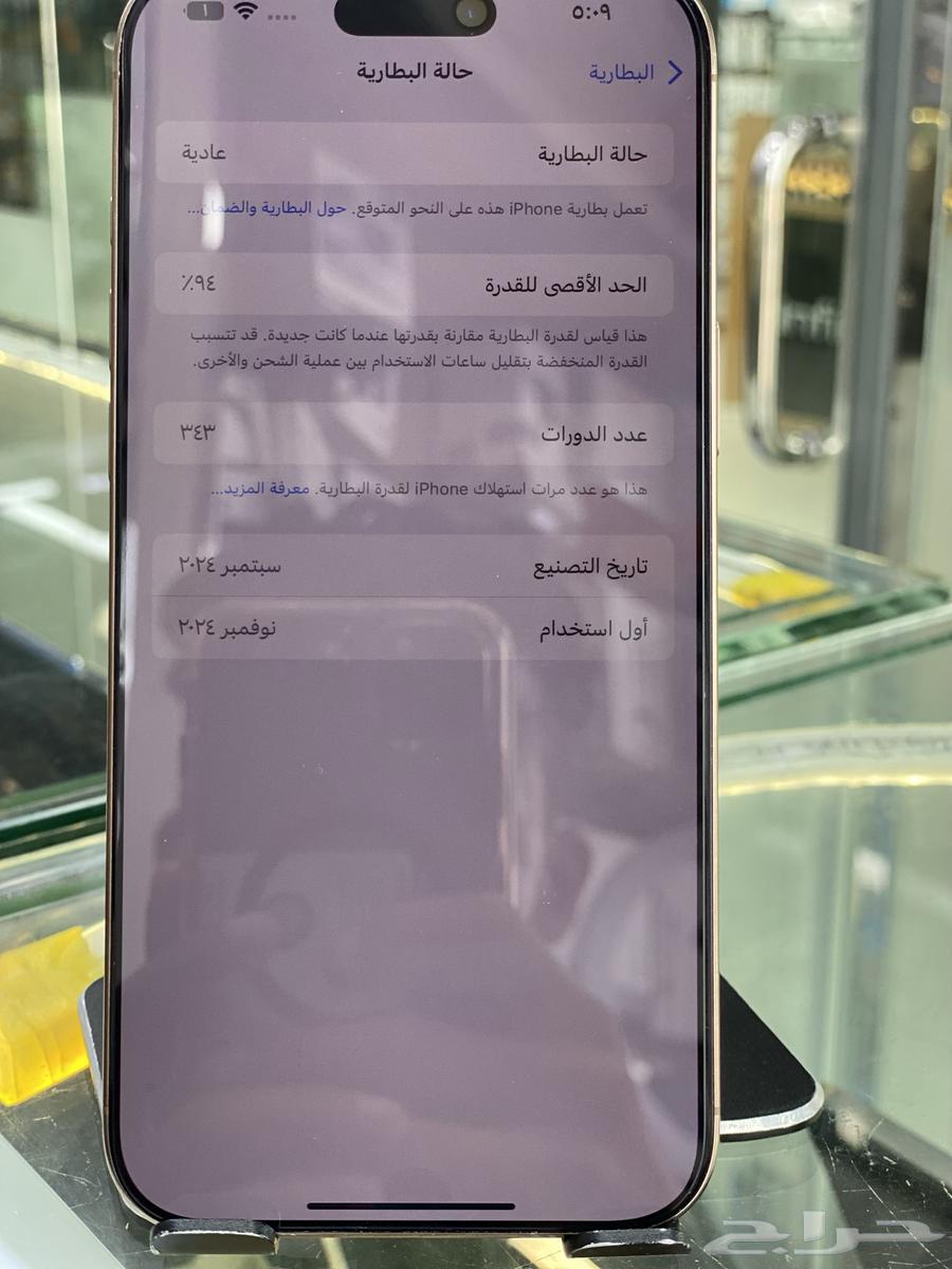 iPhone 16 Pro Max64471034262017112