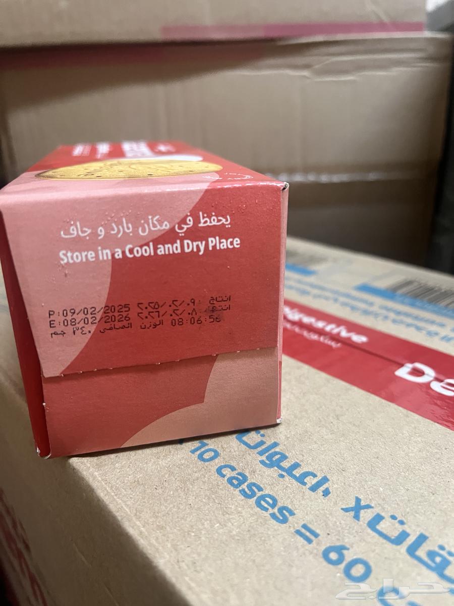 Jadstev Biscuit New Expiry Date Available 8 Cartons Price 9064512524957825110