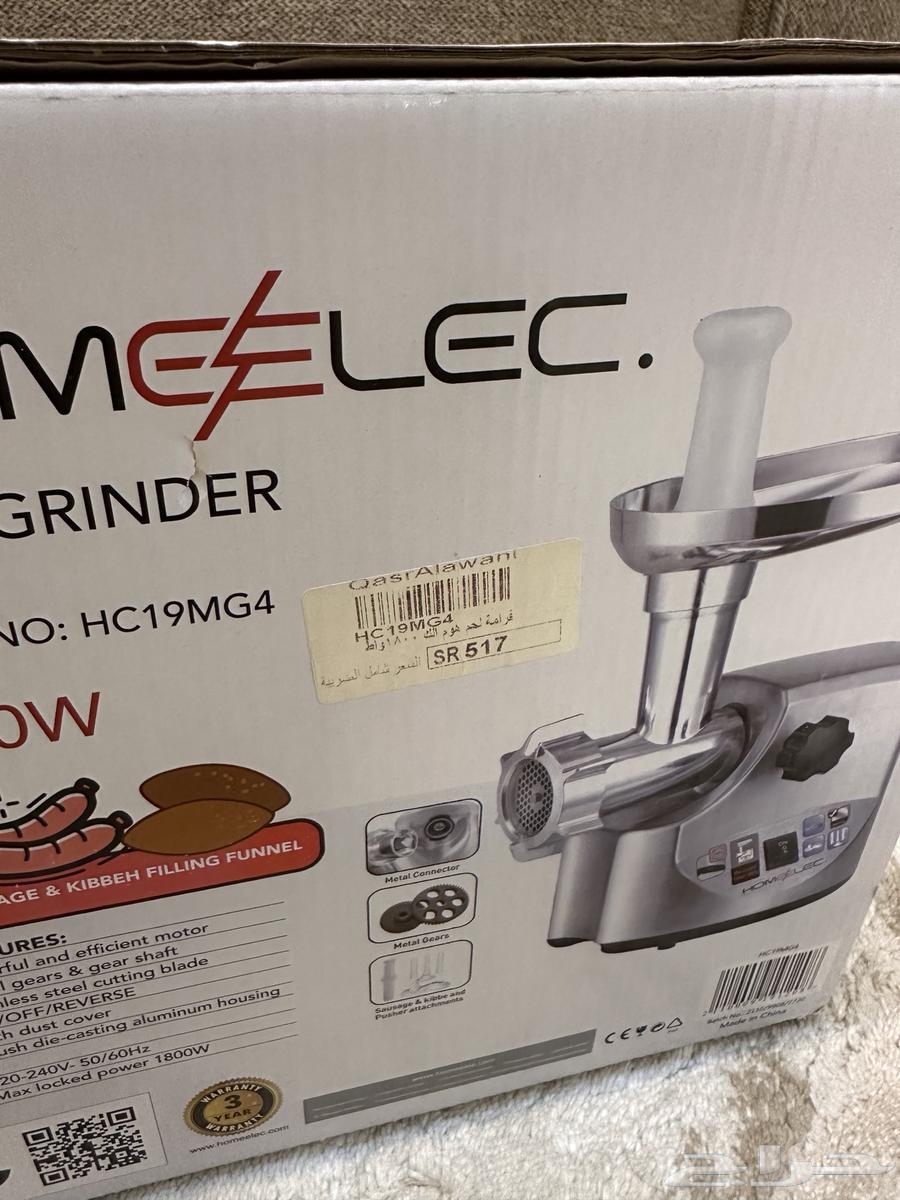 New Hom Al-Khadim meat grinder, used only twice64517662833026111