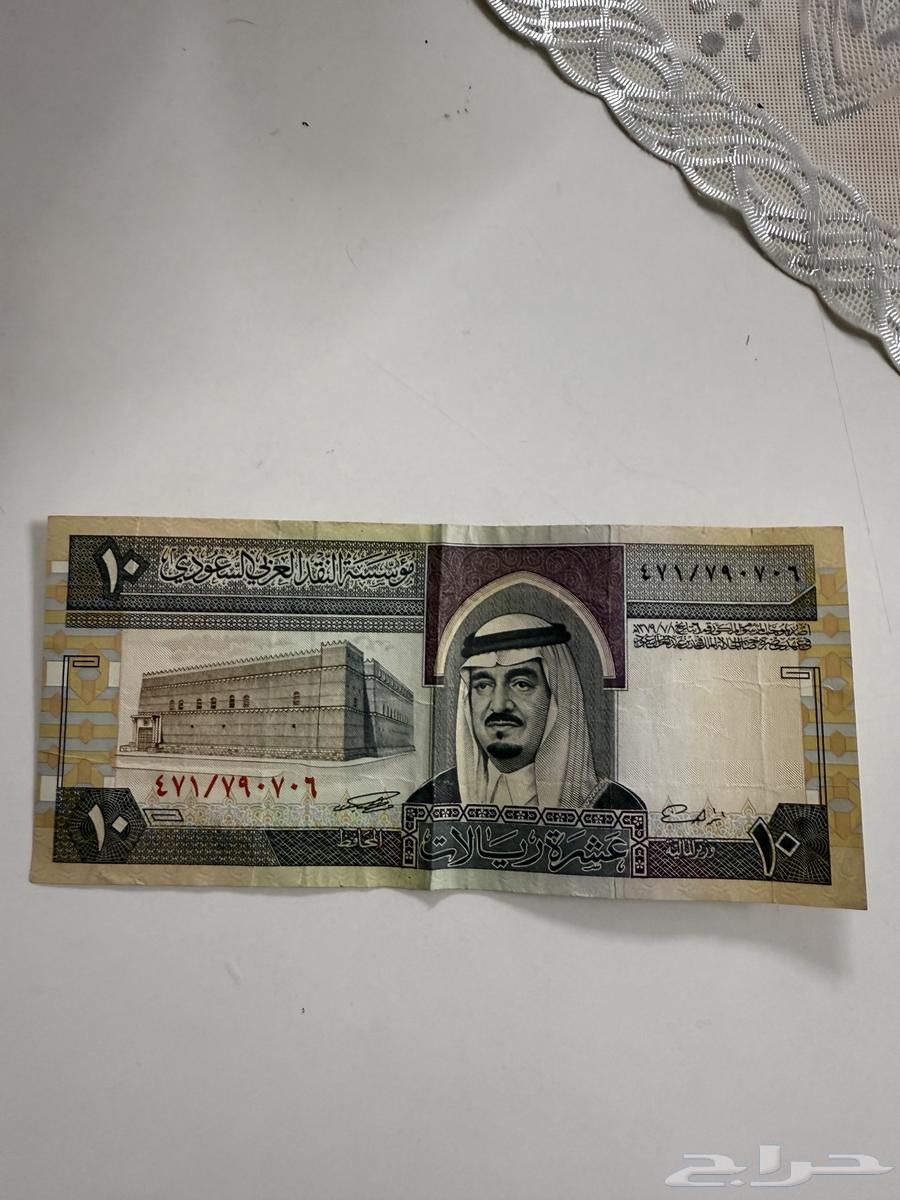 10 قديم للملك فهد رحمه الله64514472456322111