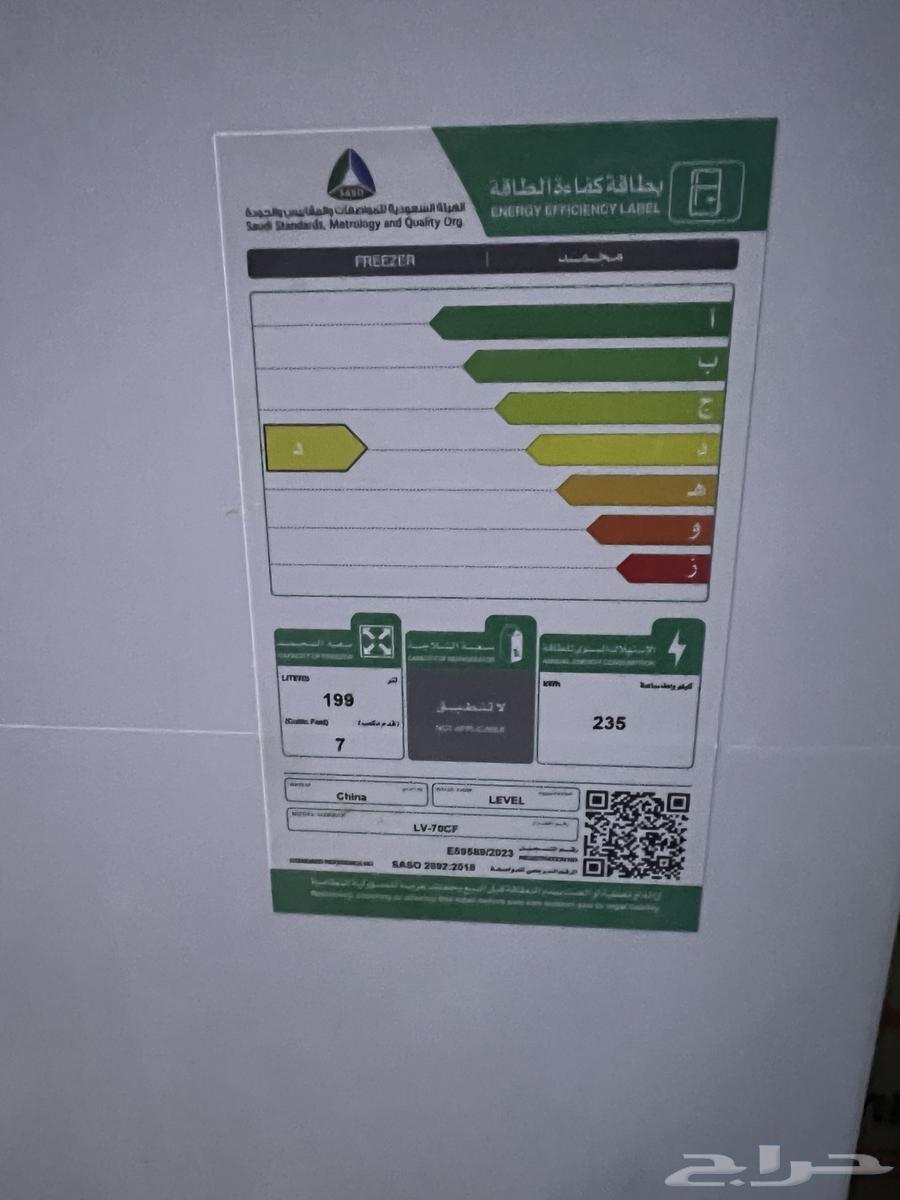 للبيع فريرز شبه جديد64517662890498111