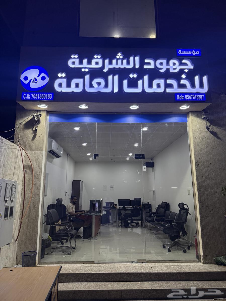 مكتب ناجز خدمات محكمه التنقيذ64149658663938110