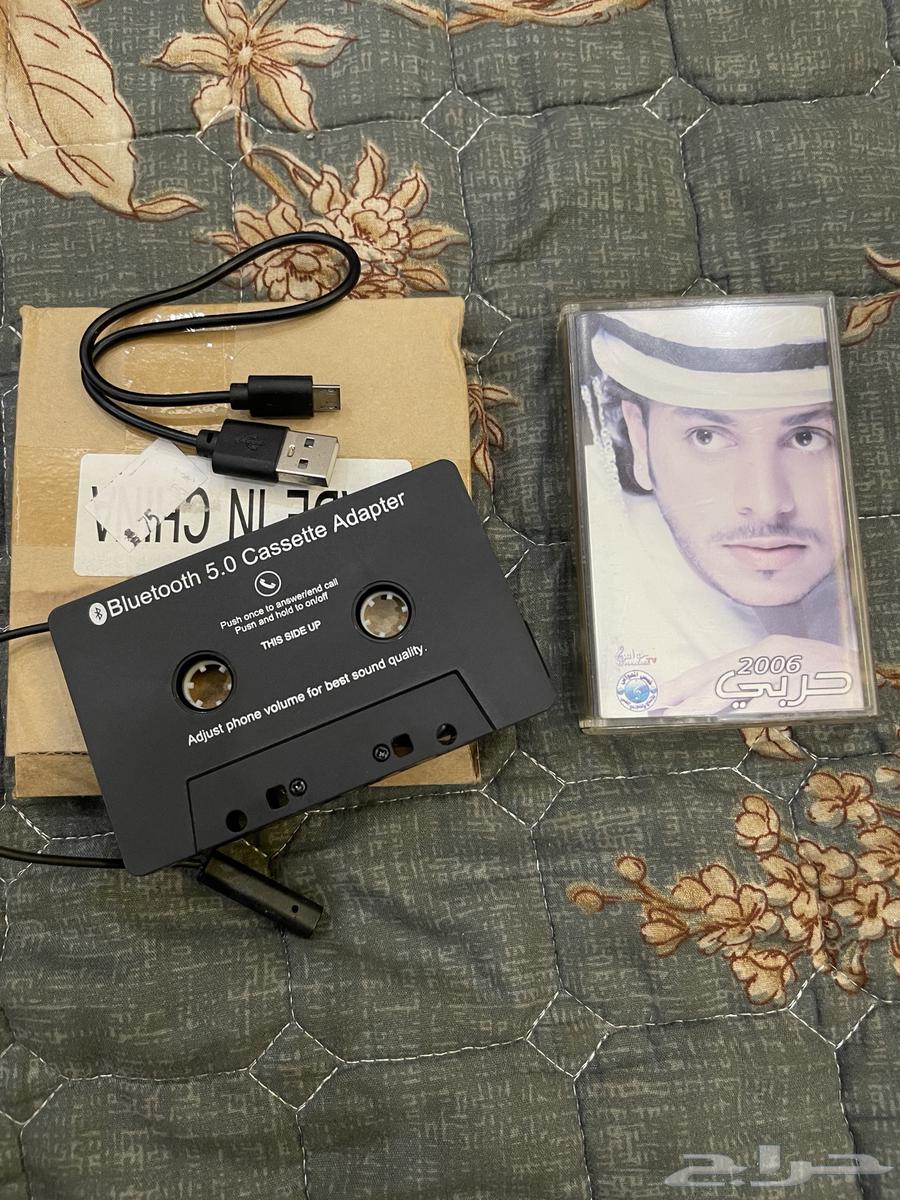 كاسيتات بلوتوث وثاني للفنان حربي64513866548609110